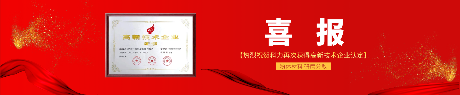 关于我们banner